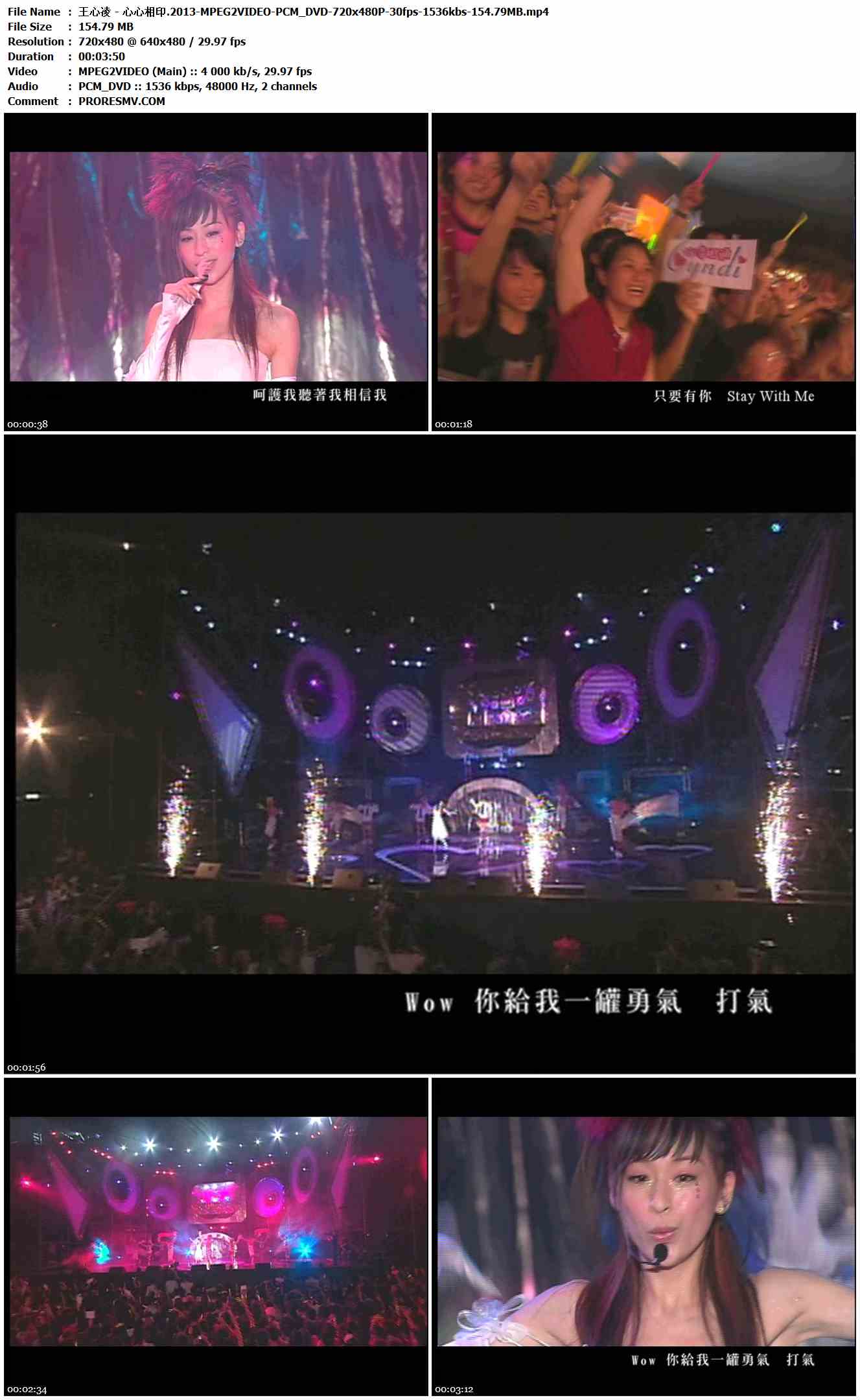 王心凌 - 心心相印.2013-MPEG2VIDEO-PCM_DVD-720x480P-30fps-1536kbs-154.79MB官方MV_高清MV